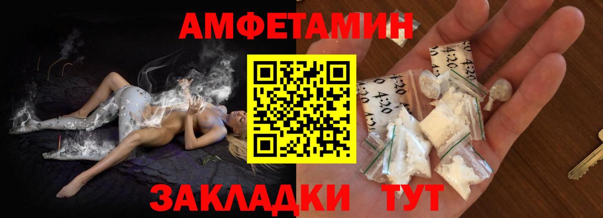 Amphetamine Premium  Вход с VPN  Чебоксары 