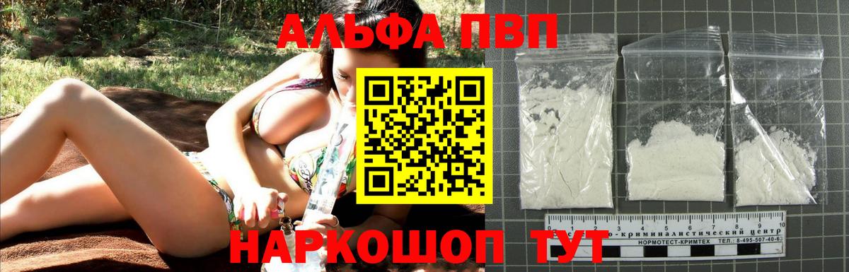Чебоксары  как найти закладки  Alpha PVP  Вход с VPN  A-PVP мука 