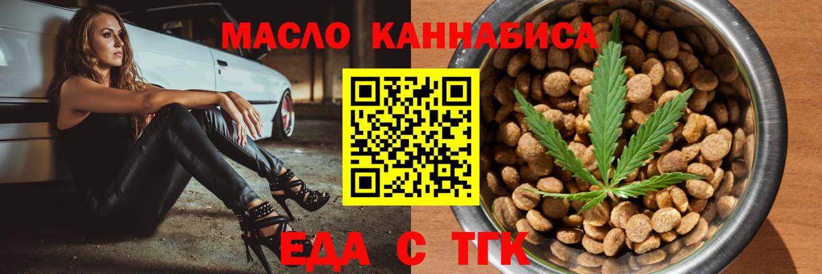 Печенье с ТГК конопля  Вход с VPN  Чебоксары 