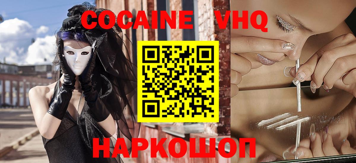 Чебоксары  Кокаин Fish Scale  КОКАИН Fish Scale  Вход с VPN 