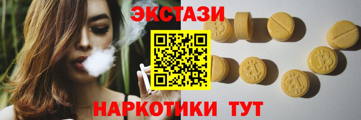 Экстази  Вход с VPN  Чебоксары  Экстази MDMA 