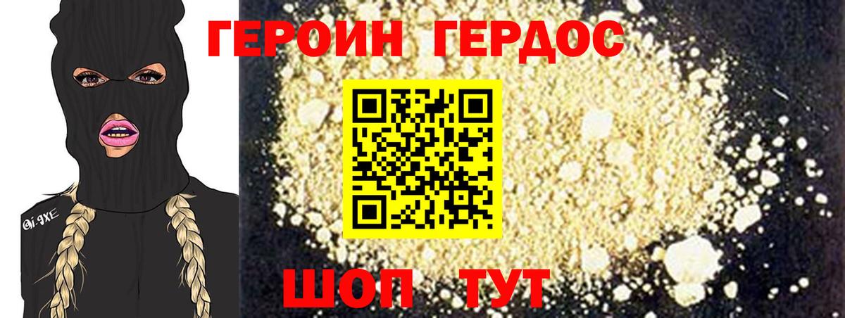 Героин Афган  Вход с VPN  Чебоксары 