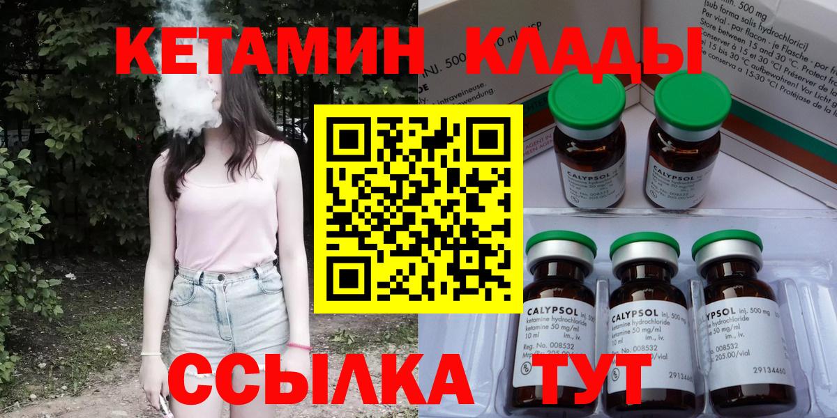 Кетамин VHQ  КЕТАМИН ketamine  Вход с VPN  Чебоксары 