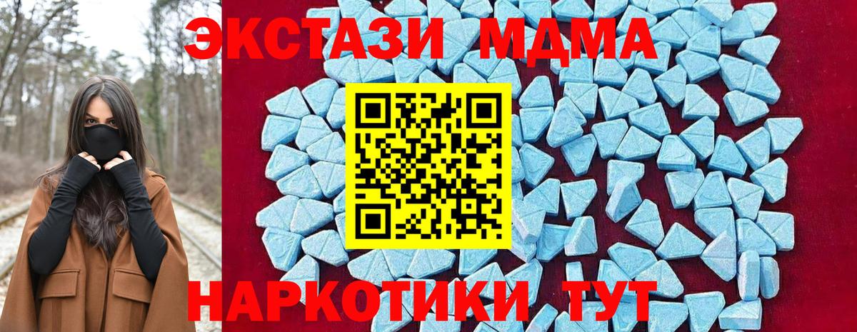МДМА  МДМА VHQ  Вход с VPN  МДМА crystal  Чебоксары 