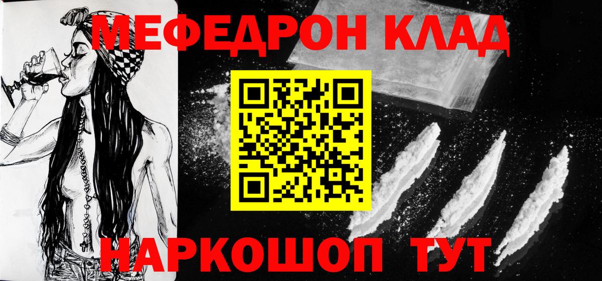 Мефедрон мука Чебоксары