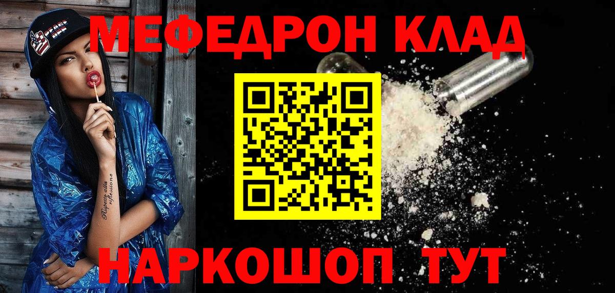 МЕФ mephedrone  Вход с VPN  МЕФ кристаллы  МЯУ-МЯУ  Чебоксары 