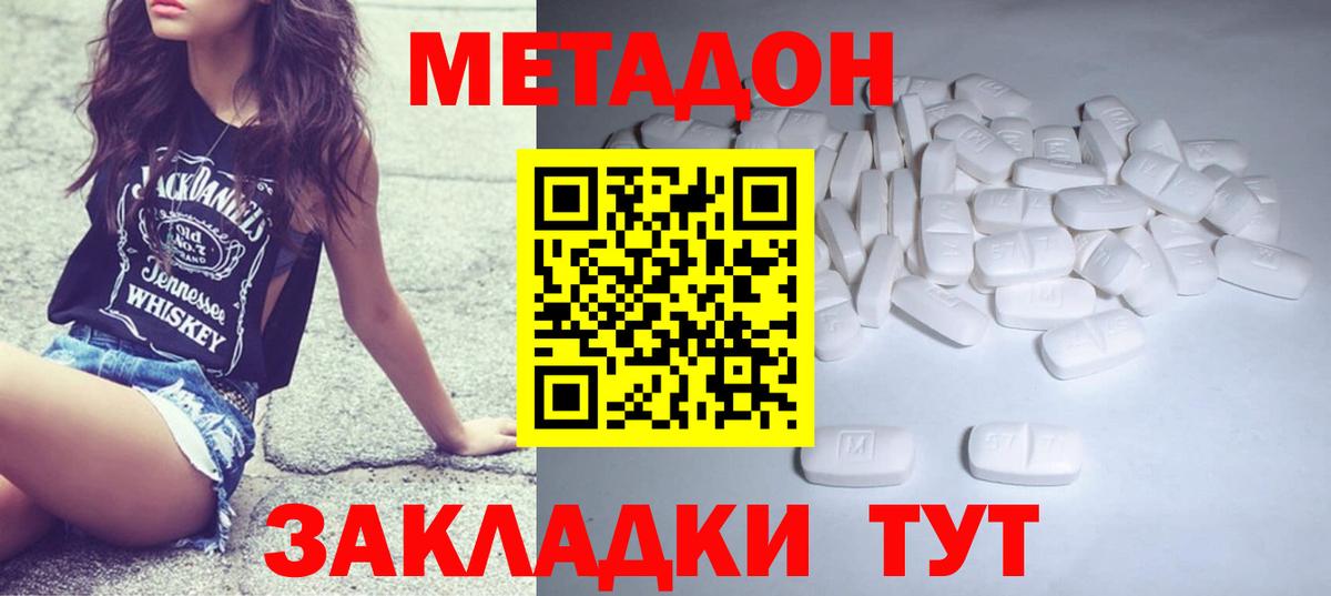 Метадон мёд  Вход с VPN  МЕТАДОН мёд  Чебоксары 