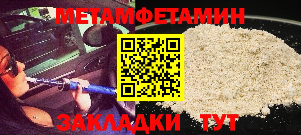 Метамфетамин Methamphetamine  Вход с VPN  Чебоксары 